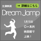 dreamjamp