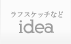 idea - ラフスケッチなど